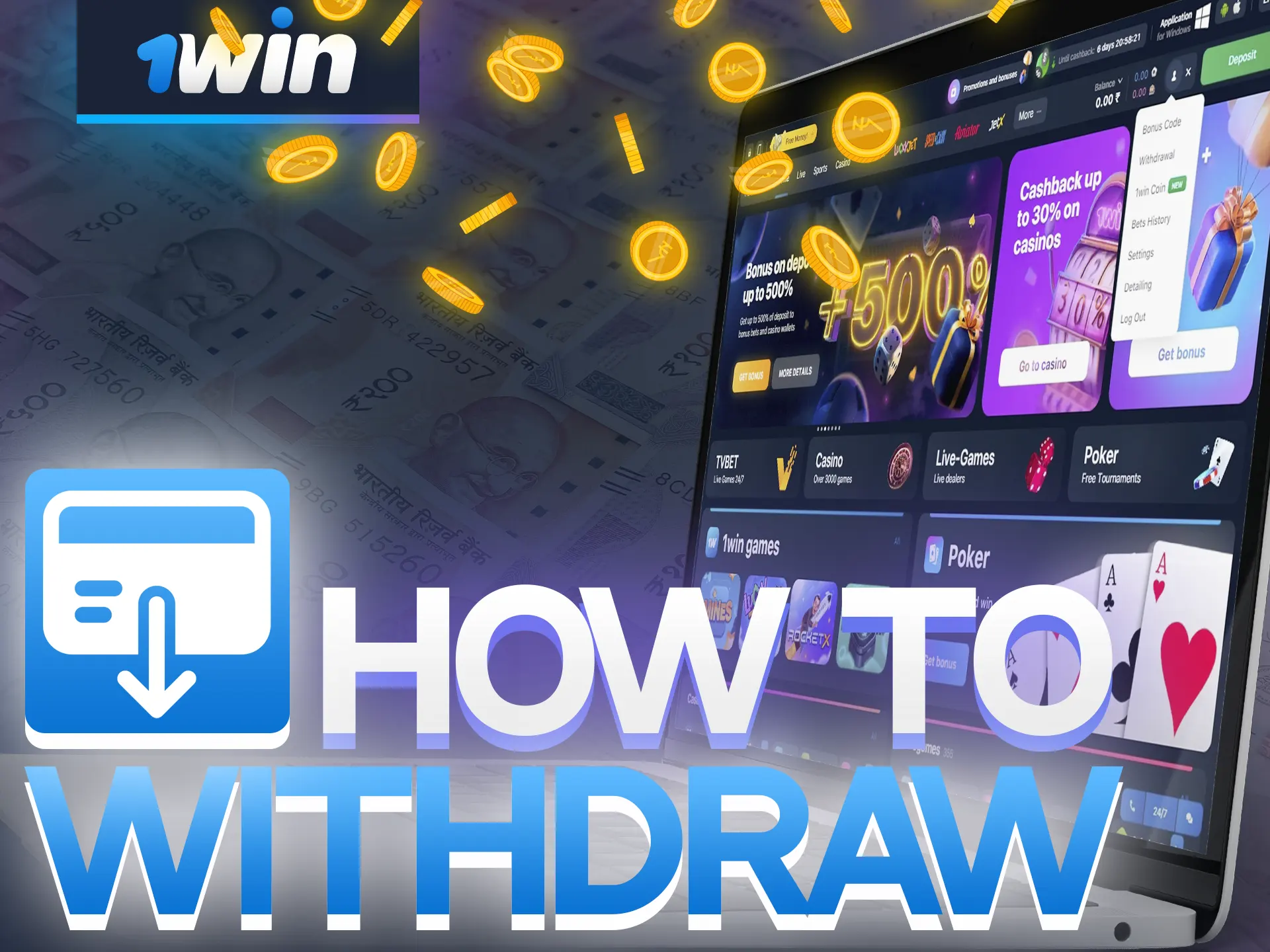 This instruction will help you learn how to withdraw money from 1win quickly.