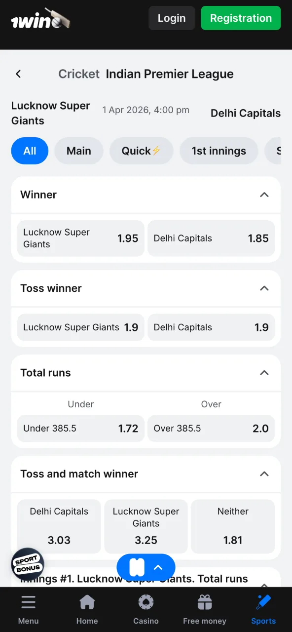 Explore 1win markets with runs players and match bets.